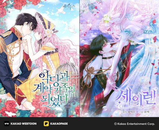 웹소설과 웹툰으로 인기몰이한 '세이렌'이 창작뮤지컬로 만들어진다. 카카오엔터 제공