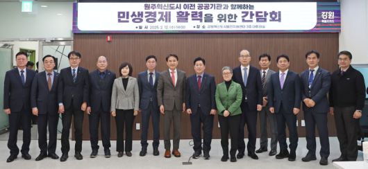 김진태 도지사가 12일 원주 강원혁신도시발전지원센터에서 열린 혁신도시 이전기관 간담회에 참석, 공공기관 관계자들과 기념촬영을 하고 있다. 강원자치도 제공