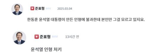 사진= 홍준표 대구시장 소통 플랫폼 '청년의 꿈' 캡처