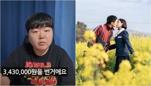 /사진=뭐랭하멘