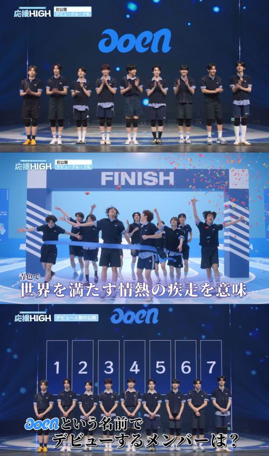 일본 오디션 프로그램 통해 J팝 보이그룹 론칭. 아오엔 방송 갈무리