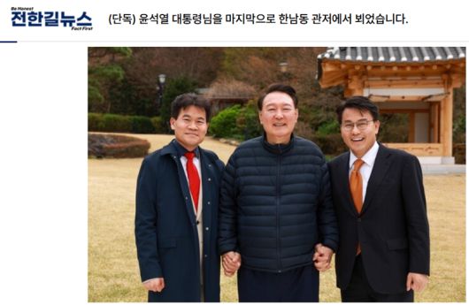 / 사진=전한길뉴스