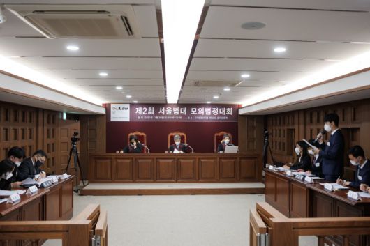 서울대 로스쿨 모의 법정. 서울대 제공)