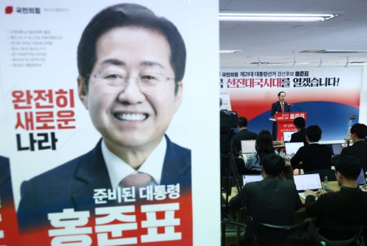 국민의힘 대선 경선에 출마하는 홍준표 전 대구시장이 16일 오후 서울 여의도 선거 캠프 사무실에서 경제 분야 관련 비전 발표를 하고 있다. 뉴스1