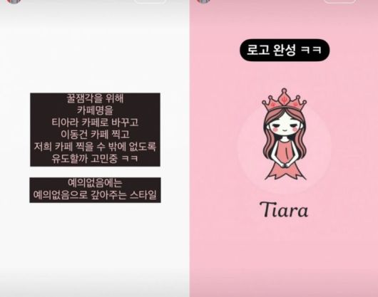 이동건 인근 카페 사장 글과 그가 완성한 한 로고. 인스타그램 캡처