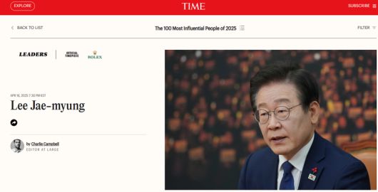 /사진=타임 홈페이지 캡처