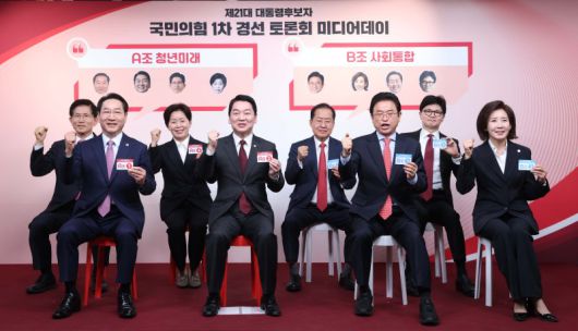 17일 서울 여의도 국민의힘 중앙당사에서 제21대 대통령선거 '1차 경선토론회 미디어데이' 행사가 열린 가운데 경선에 나선 김문수·유정복·양향자·안철수·홍준표·이철우·한동훈·나경원 후보(왼쪽부터)가 기념촬영을 하고 있다. 연합뉴스