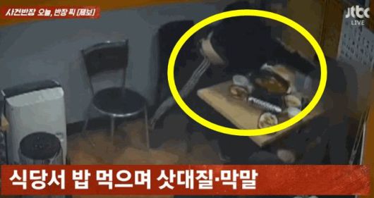 선배 남성이 후배 남성을 주먹으로 폭행하는 모습. /사진=JTBC '사건반장' 캡처