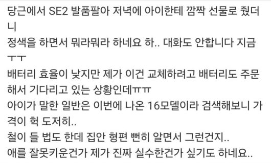 온라인 커뮤니티 뽐뿌에 올라온 글 캡처