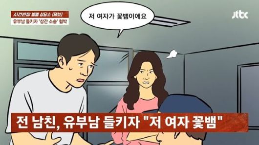 사진=JTBC 사건반장
