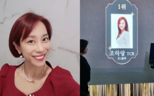 사진=조민아 인스타그램 캡처