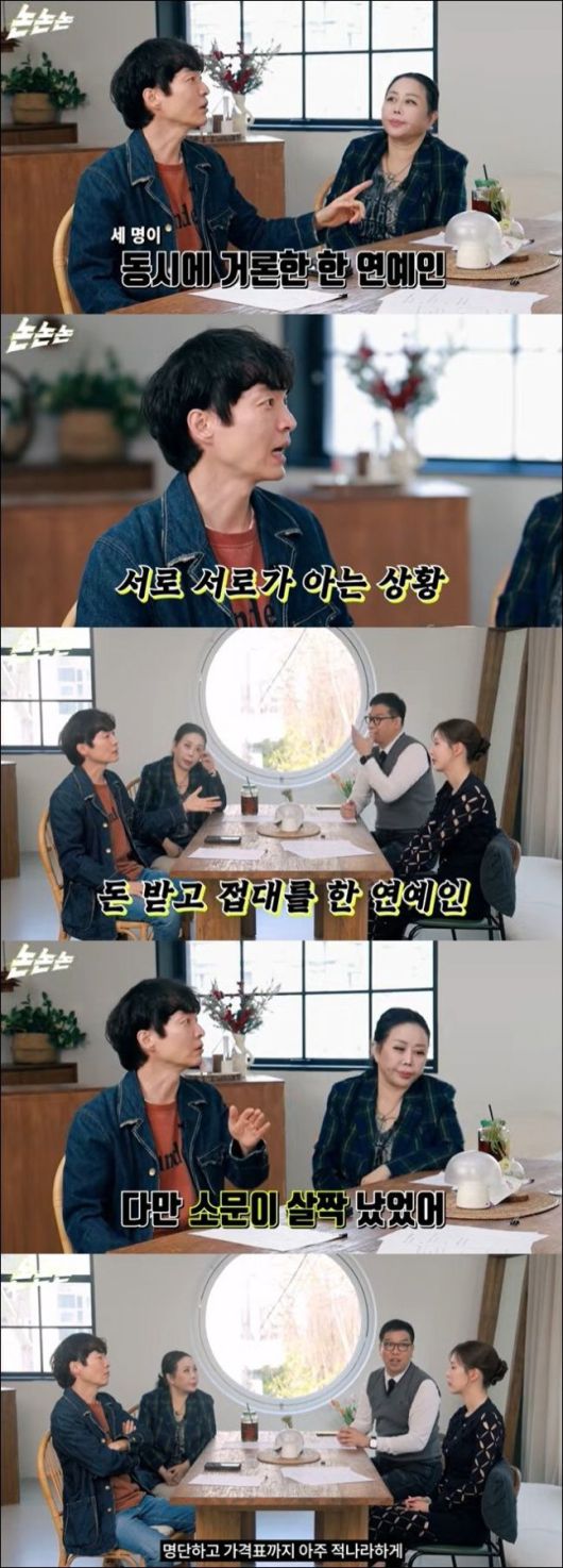 사진=유튜브 채널 '채널고정해' 캡처