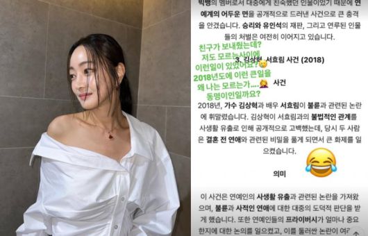 [서울=뉴시스] 서효림. (사진=서효림 인스타그램 캡처) 2025.04.22. photo@newsis.com *재판매 및 DB 금지 /사진=뉴시스