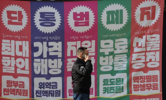 서울 한 휴대폰 판매점 모습. 연합뉴스