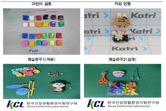 안전성 검사 결과 부적합 판정받은 중국 직구 어린이 완구. /사진=연합뉴스