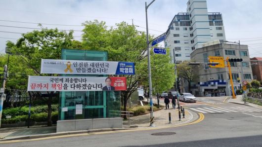 19일 찾은 부산 영도구 인근에 국민의힘과 더불어민주당 현수막에 걸려 있는 모습. 사진=이해람 기자