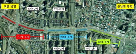 대전 도안대로 트램공사 단계별 통제구간(상대지하차도~유성네거리)