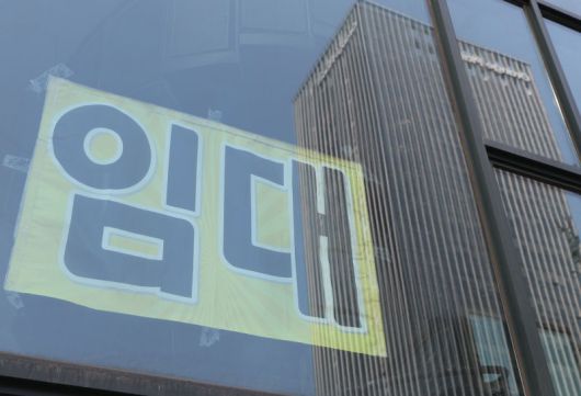 서울 강남구 한 빌딩에 '임대' 문구가 붙어있다. 사진=연힙뉴스