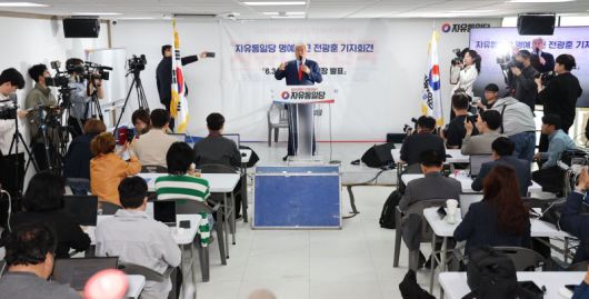 전광훈 사랑제일교회 목사가 24일 서울 여의도 자유통일당 당사에서 열린 6.3 대통령선거 입장 발표 기자회견에서 대선 출마선언을 하고 있다. /사진=뉴시스