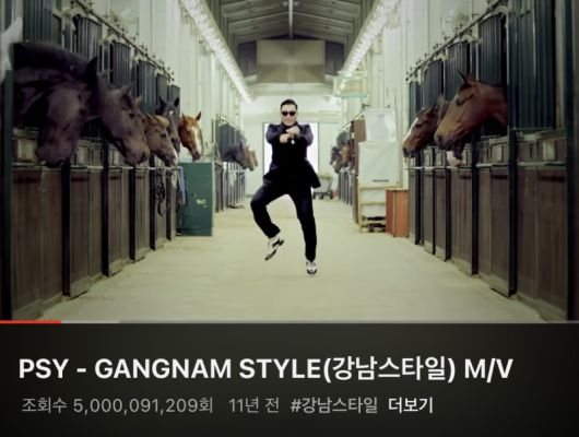 [서울=뉴시스] 싸이 '강남스타일' 뮤직비디오 50억뷰. (사진 = 유튜브 캡처) 2023.12.29. photo@newsis.com *재판매 및 DB 금지 /사진=뉴시스