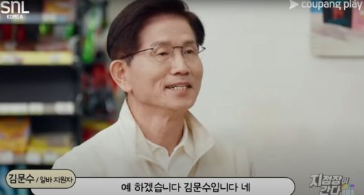 [서울=뉴시스] (사진=유튜브 '쿠팡플레이' 캡처) /사진=뉴시스
