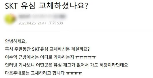 (온라인 커뮤니티 갈무리) /사진=뉴스1