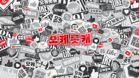 롯데건설 '오케롯캐' 유튜브 이미지. 롯데건설 제공