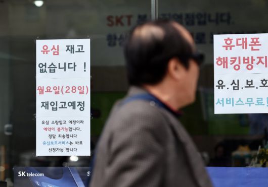 유심 정보 탈취된 SK텔레콤, 내일부터 유심 무료 교체 서비스 진행 (서울=연합뉴스) 윤동진 기자 = 27일 서울의 한 SK텔레콤 대리점에 ‘유심 재고’ 관련 안내문이 부착돼 있다. SK텔레콤은 오는 28일부터 가입자들에게 유심(eSIM 포함) 무료 교체서비스를 제공할 예정이다. 2025.4.27 mon@yna.co.kr (끝)