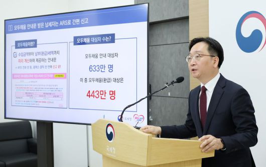 국세청 심욱기 개인납세국장이 28일 정부세종2청사 국세청에서 종합소득세 신고 납부 관련 브리핑을 하고 있다. 국세청 제공