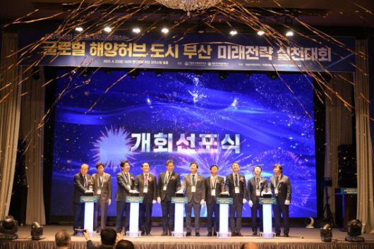 국립 한국해양대와 목포해양대가 공동 개최한 ‘글로벌 해양 허브도시 부산, 미래전략 실천대회’에서 주요 내빈들이 개회선포식 버튼을 누르고 있다. 국립한국해양대 제공