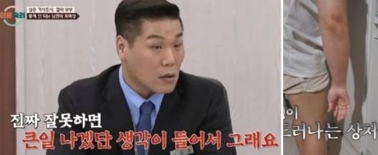 JTBC '이혼숙려캠프' 갈무리