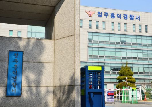 [청주=뉴시스] 충북 흥덕청원경찰서 전경. (사진=뉴시스 DB) photo@newsis.com *재판매 및 DB 금지 /사진=뉴시스