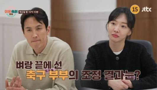사진=JTBC '이혼숙려캠프' 갈무리