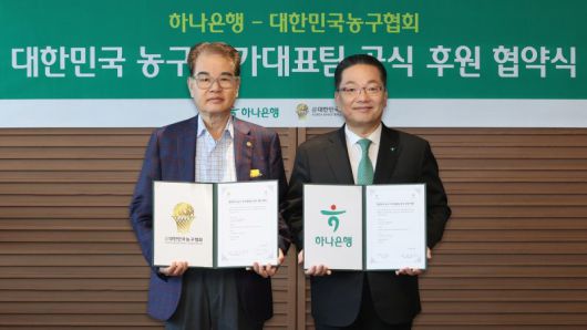 이호성 하나은행장(오른쪽)과 권혁운 대한민국농구협회장이 지난 29일 서울 을지로 하나은행 본점에서 열린 대한민국 농구 국가대표팀 공식후원을 위한 업무협약식에서 기념촬영을 하고 있다. 하나은행 제공