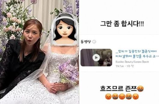 신지 인스타그램, 뉴스1