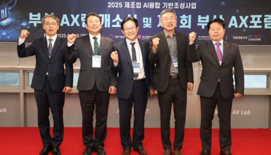 부산지역 제조기업의 인공지능 스마트화를 본격적으로 지원할 '부산 인공지능 전환 연구소, AX 랩'이 지난달 29일 부산정보산업진흥원 본원에서 문을 열었다. 진흥원은 이를 통해 지역 기업들의 AI 도입을 본격 지원한다. 부산정보산업진흥원 제공