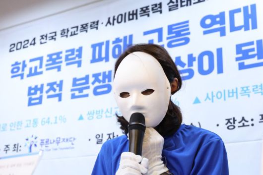 학교폭력 피해 학생의 어머니가 전국 학교폭력·사이버폭력 실태조사 기자회견에서 발언하고 있다. /뉴스1 ⓒ News1 신웅수 기자 /사진=뉴스1