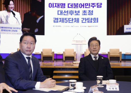 (서울=뉴스1) 국회사진취재단 = 이재명 더불어민주당 대선후보와 최태원 대한상공회의소 회장이 8일 서울 중구 대한상공회의소에서 열린 경제5단체 간담회에 참석해 있다. 2025.5.8/뉴스1 /사진=뉴스1화상