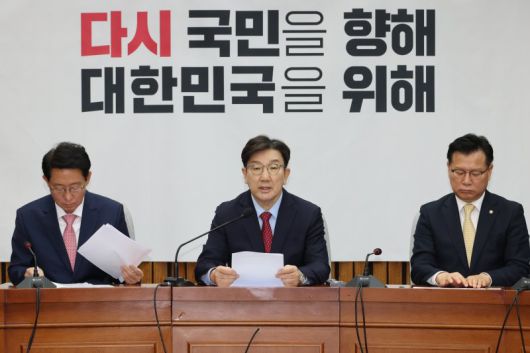 국민의힘 권성동 원내대표가 9일 서울 여의도 국회에서 열린 원내대책회의에서 발언하고 있다. 연합뉴스