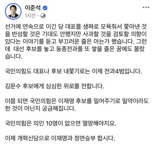 사진=이준석 개혁신당 대선 후보 페이스북 캡처
