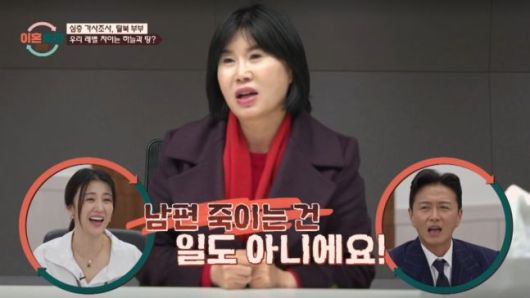 남편을 무시하는 말을 일삼는 아내의 모습. /사진=JTBC '이혼숙려캠프' 캡처