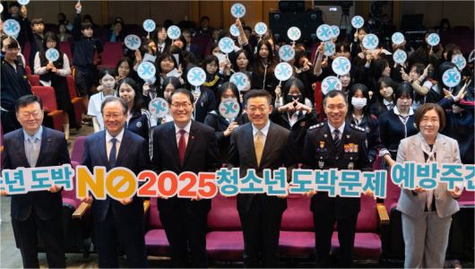 지난 9일 부산경찰청 대강당에서 열린 '청소년 도박문제 예방주간 선포' 기념행사에서 김석준 부산시교육감(앞줄 왼쪽 두번째) 등 유관기관 관계자들이 기념촬영을 하고 있다. 부산시교육청 제공