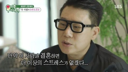 이상민. 출처= SBS ‘미운 우리 새끼’