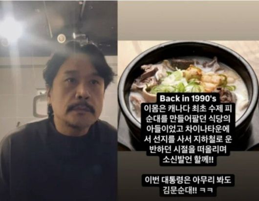 사진=JK김동욱 인스타그램