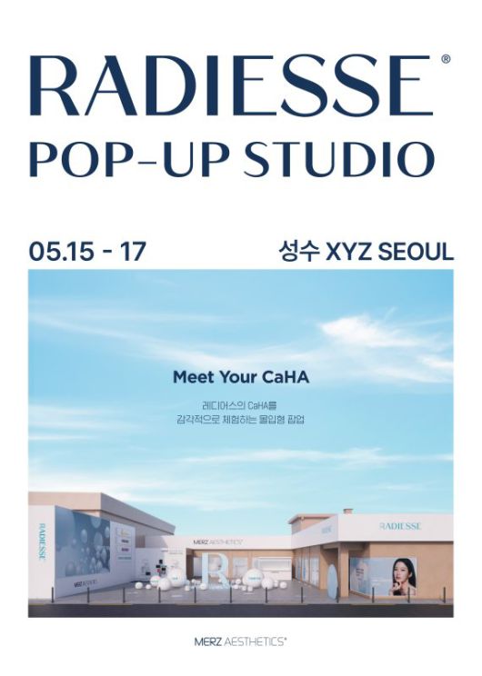 멀츠 에스테틱스 코리아, 레디어스 팝업 스튜디오 포스터