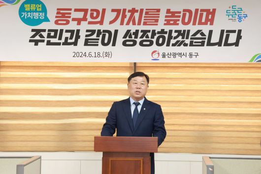 김종훈 울산 동구청장