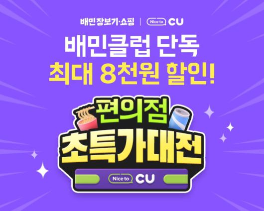 우아한형제들 제공.