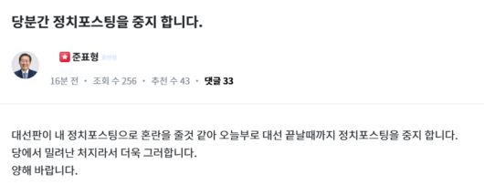 사진=홍준표 전 대구시장 소통 플랫폼 '청년의 꿈' 캡처