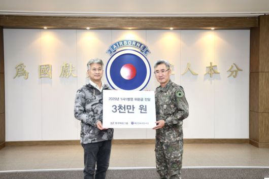 장세욱 동국제강그룹 부회장(왼쪽)이 16일 육군 제2신속대응사단을 방문해 임태호 제2신속대응사단장에게 1사 1병영 행사 위문금을 전달하고 기념촬영을 하고 있다. 동국제강그룹 제공