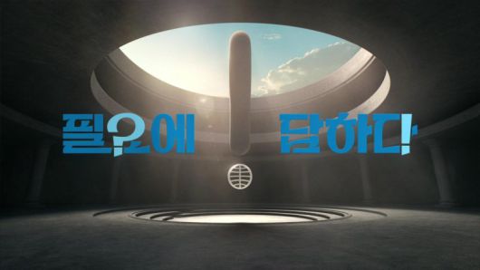 동원그룹 새 브랜드 슬로건 동원그룹 제공